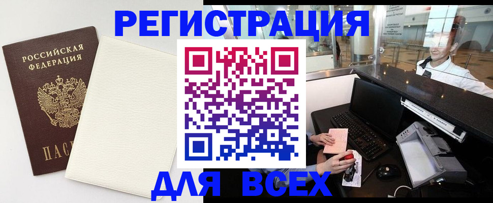 где прописаться в Нелидово