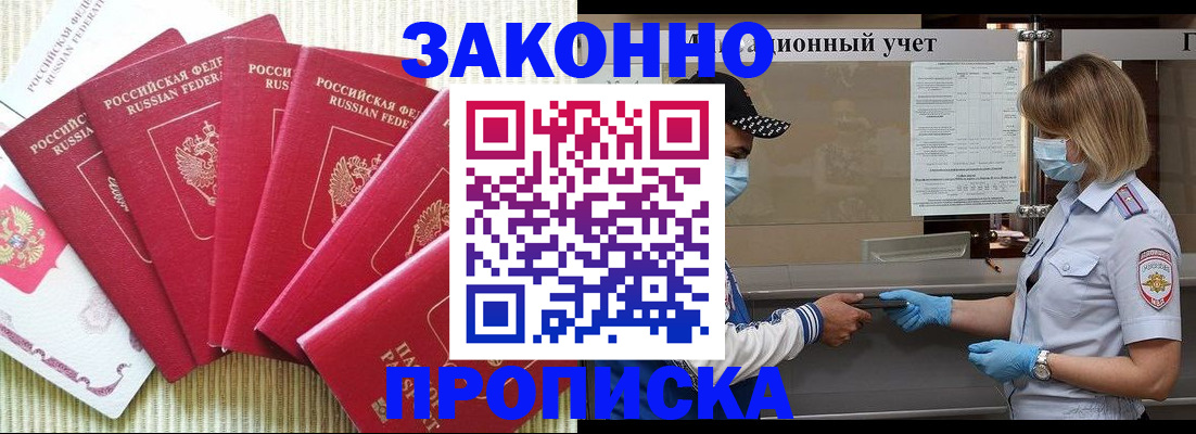 прописка для военкомата в Нелидово