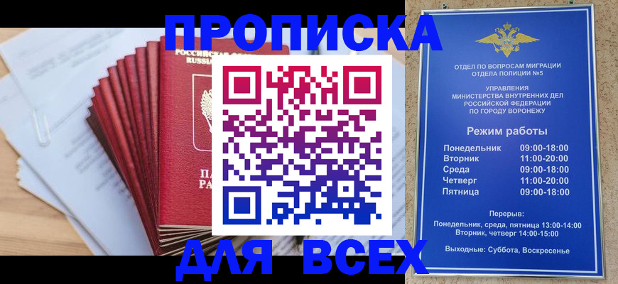 временная регистрация для всех в Нелидово